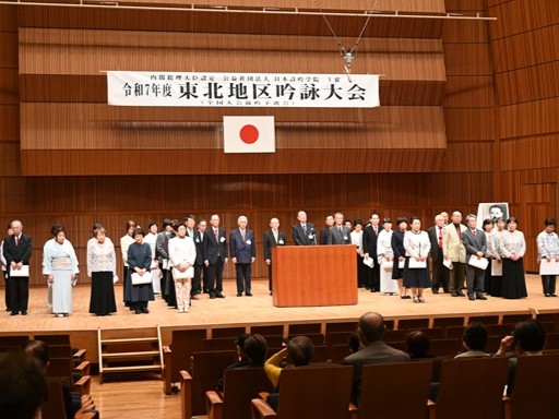 令和年東7北地区吟詠大会