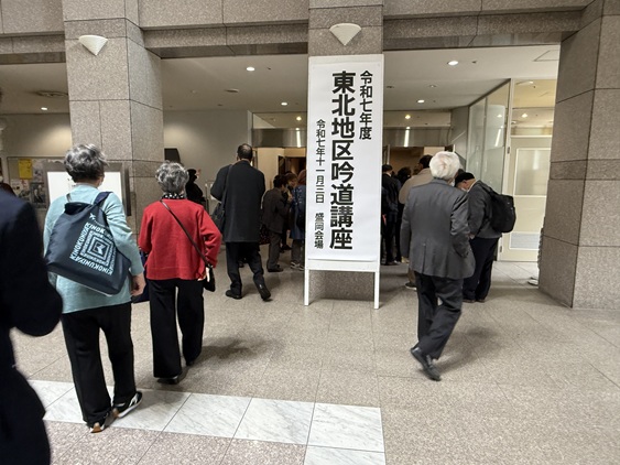 令和7年度地区吟道講座(盛岡会場)